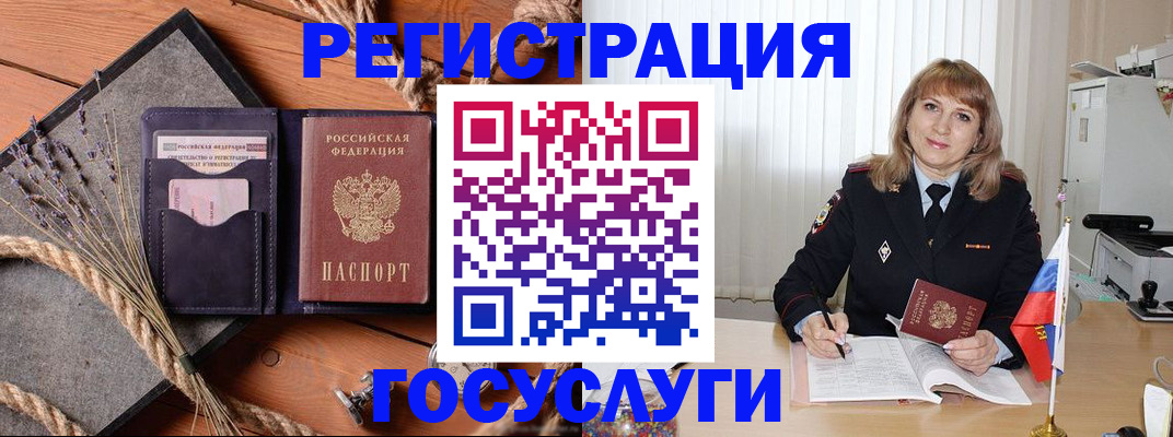 регистрация для дет. сада в Лениногорске