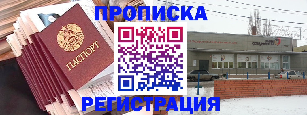временная регистрация для школы в Лениногорске